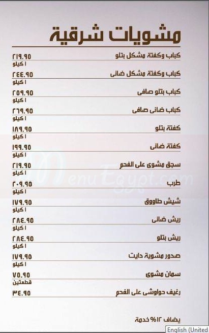 سيتي جريل  مصر منيو بالعربي